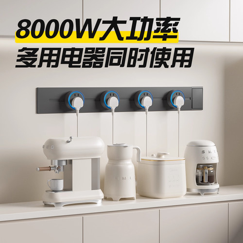 木林森轨道插座暗装插座