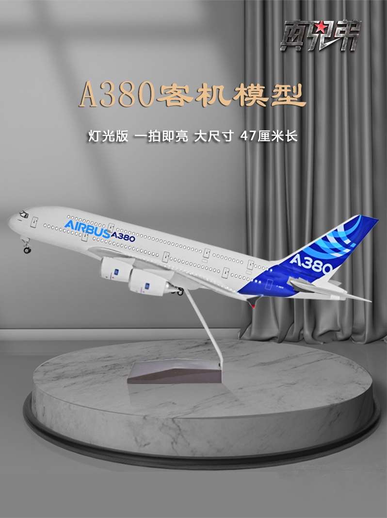 /拼装航模a380南方航空c919飞机模型带轮b747国航海航摆件真客机