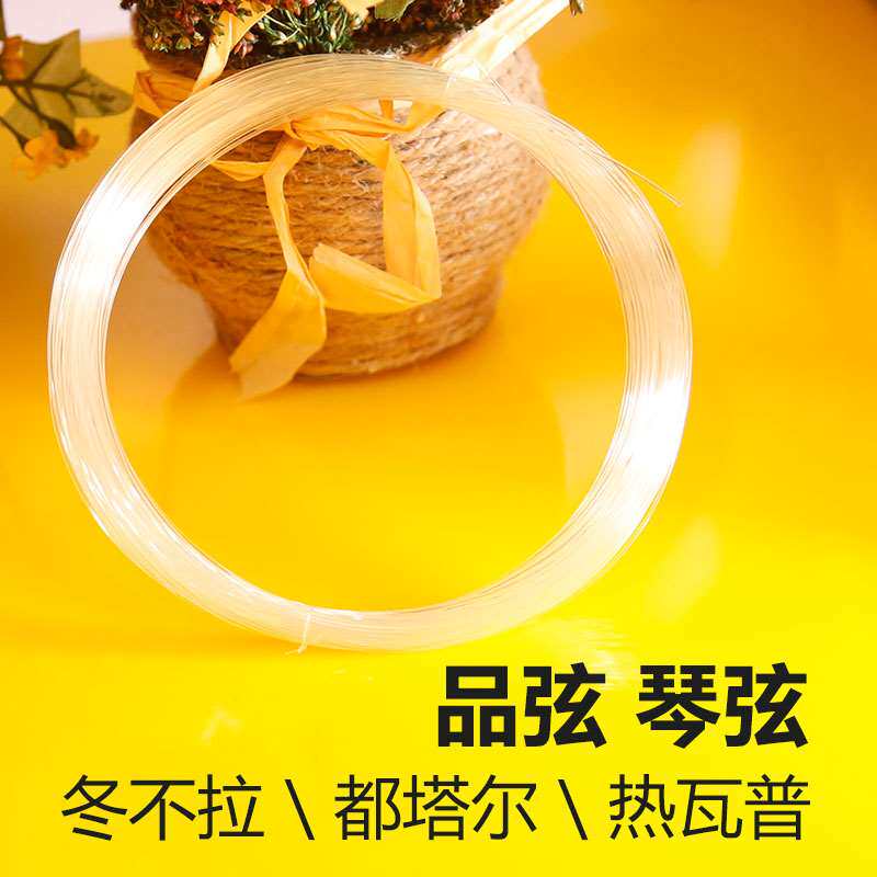 新疆乐器冬不拉 都塔尔 喀什热瓦普品弦白色塑料弦可用冬不拉琴