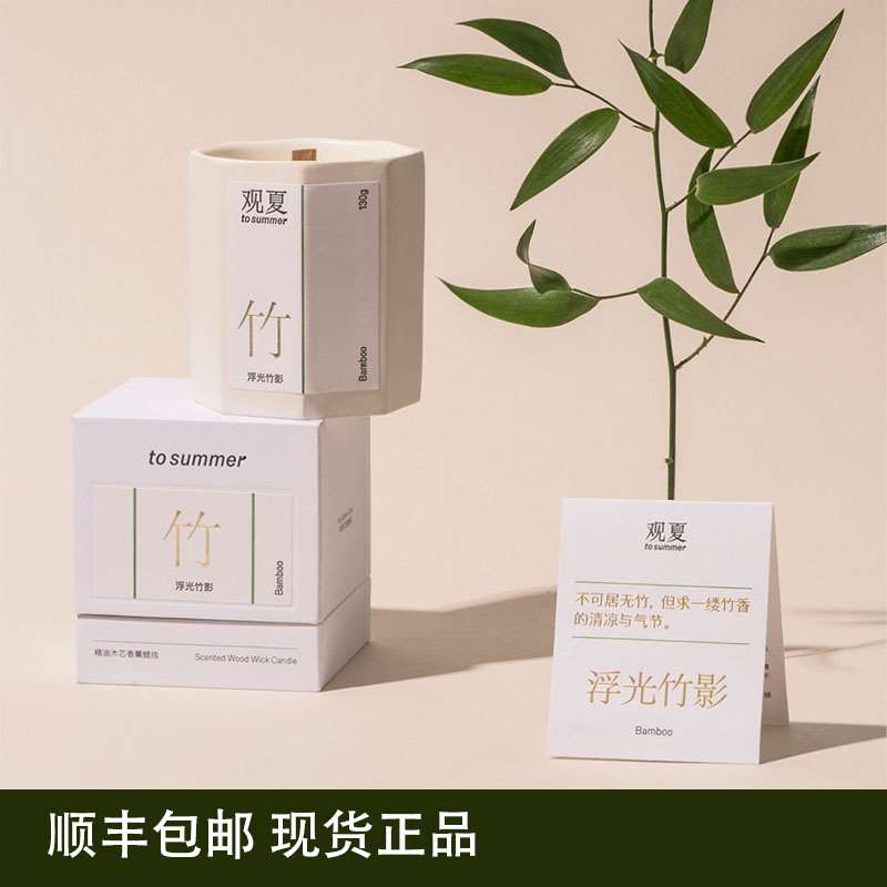/观夏浮光竹饮香薰蜡烛tosummer房间卧室助眠无烟木质香氛热销榜
