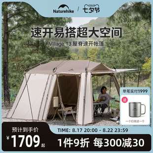 Naturehike挪客屋脊13露营帐篷户外野营防雨防晒速开帐营地公园