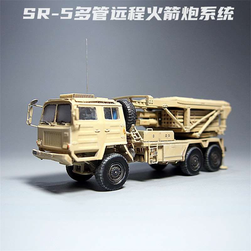 /大飞自制1:72SR5远程火箭炮成品模型真军事微缩摄影道具热卖