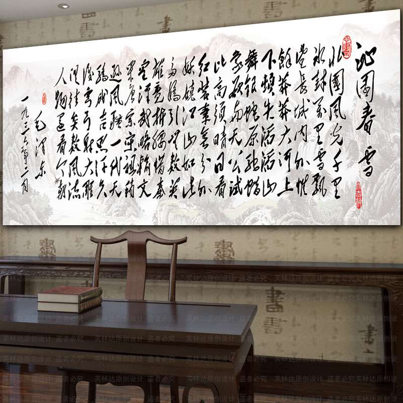 /沁园春雪十字绣2023新款线绣客厅大幅书法字画大气书房办公室手