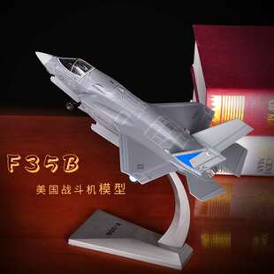 F35B战斗机模型真合金闪电垂直起降f35飞机航模办公室摆件