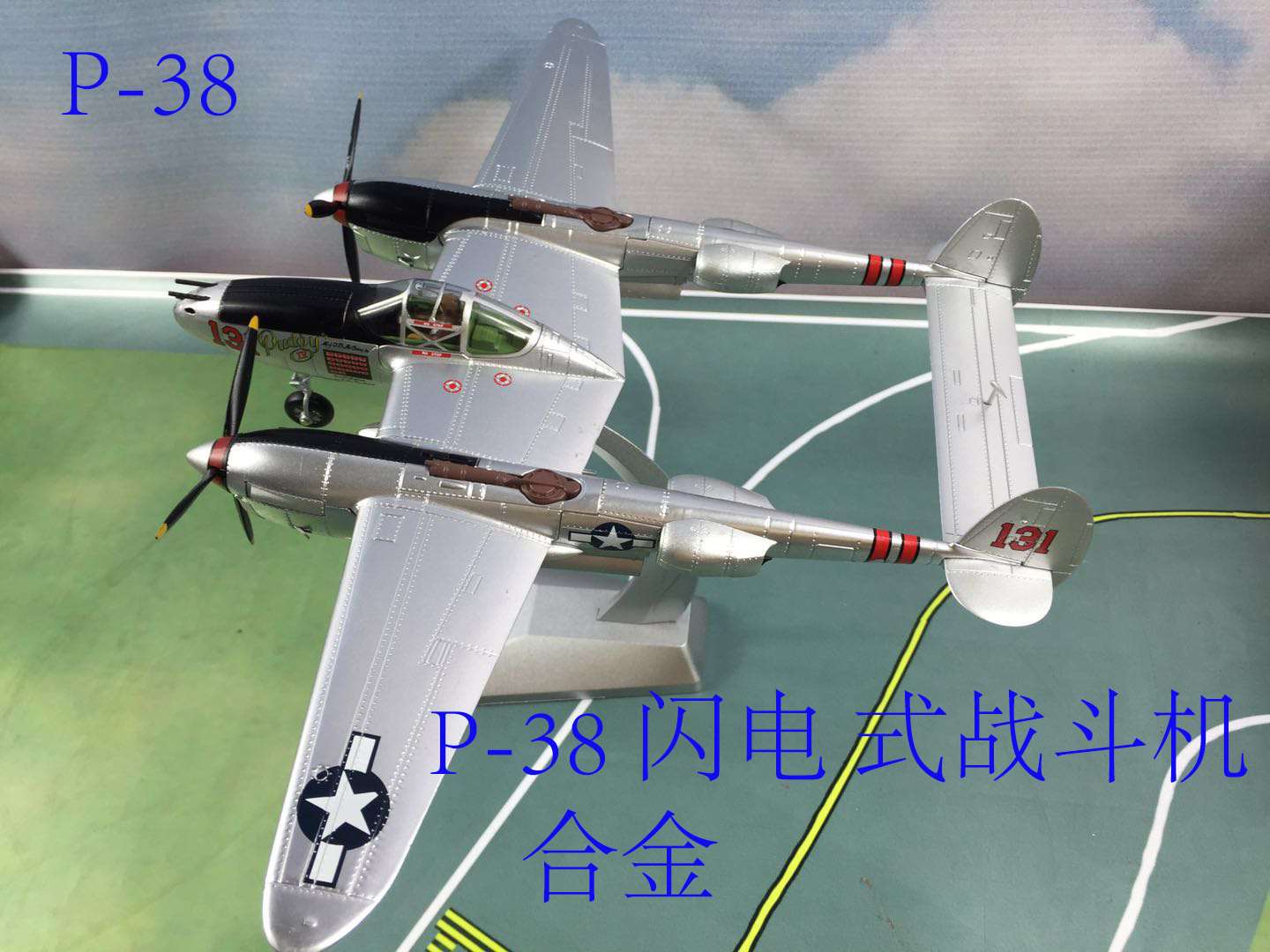 /新品合金飞机模型1:48P38J闪电战斗机模型美国二战飞机模型