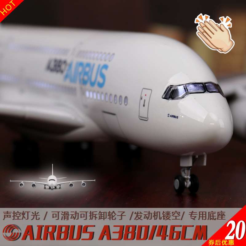 /46cm客机a380飞机模型拼装发光带轮+专用底座1:160南航汉莎阿联