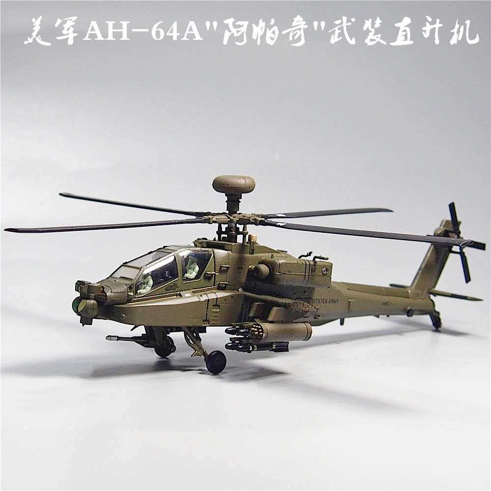 /1:72美军AH64阿帕奇武装直升飞机合金模型玩具真军事摆件成品怎么样,好用不?