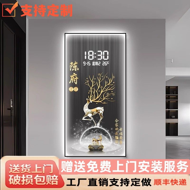 乔迁府邸入户玄关装饰画高档带灯led数字时钟挂画定制姓氏墙壁画