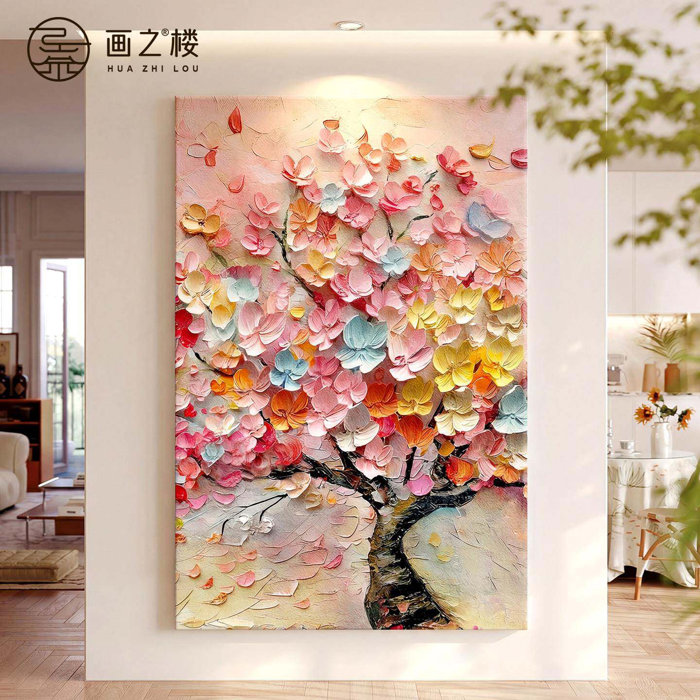发财树入户过道玄关装饰画奶油风彩色肌理感油画温馨大气客厅挂画
