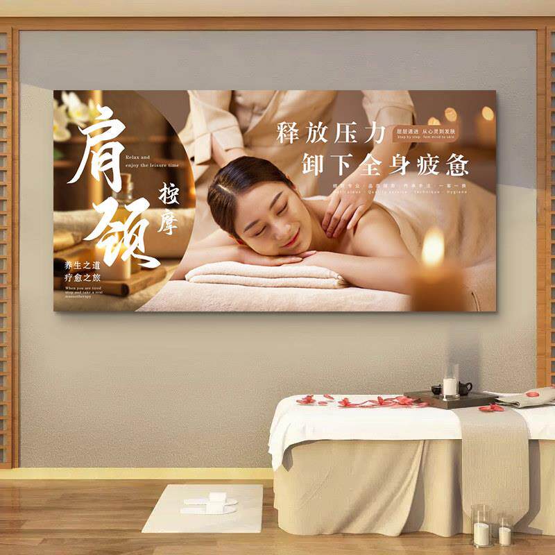中医养生馆装饰画精油推拿拔罐按摩宣传海报挂画SPA会所墙面壁画