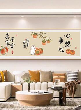 新中式客厅装饰画柿柿如意寓意好沙发背景墙挂画高端大气横幅壁画
