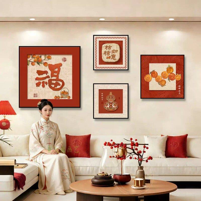 柿柿如意喜庆客厅挂画新中式红色复古组合沙发背景墙画招财装饰画