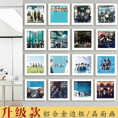 五月天音乐专辑装饰画演唱会周边海报有框挂画Mayday阿信客厅壁画