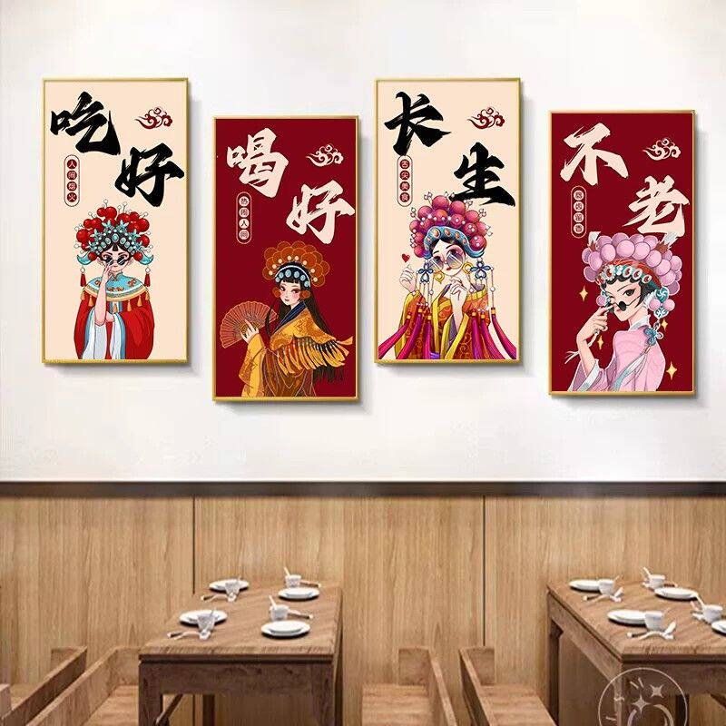 中国风饭店墙壁装饰画餐厅包厢墙面挂画火锅店包间戏曲花旦国潮画
