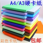 230 g A4 bìa cứng A4 dày cứng bìa cứng giấy thủ công tự làm thiệp chúc mừng thiệp màu đen và trắng bìa giấy bìa - Giấy văn phòng