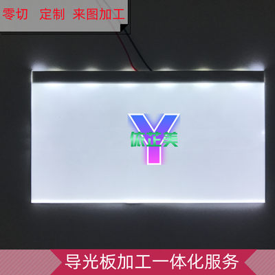 创维电视导光板TV偏光均光板定制