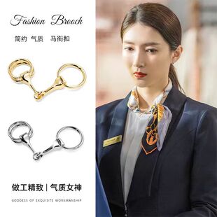 丝巾马蹄扣高档百搭三十而已王漫妮同款简约奢华马衔扣围巾对扣环