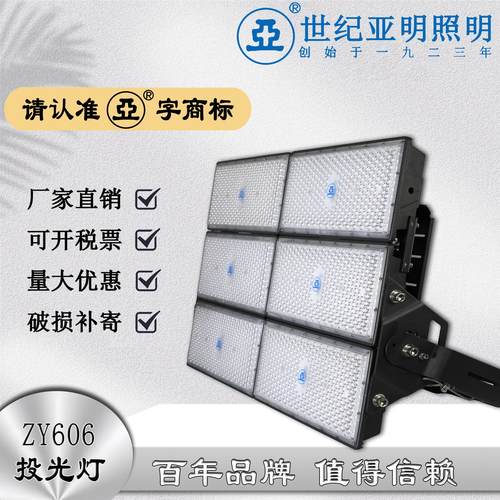 世纪亚明超亮led灯户外灯防水防雷工程照明灯庭院泛光广告投光灯