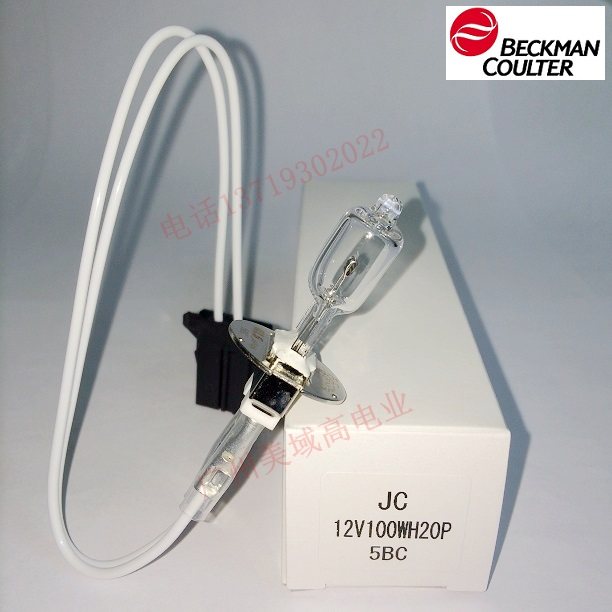 贝克曼5800 5811 5821 5831生化灯泡 MU855000 12V100W带插头