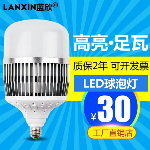 蓝欣光电LED大功率灯泡e27螺口超亮200瓦100w球泡工厂照明节能灯