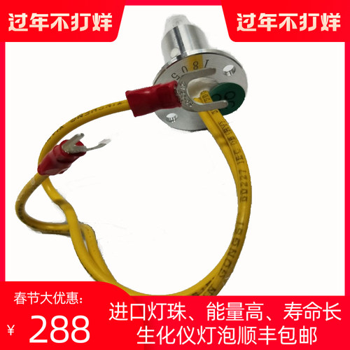 长春迪瑞 CS-T240 CS300/400/600/800 12V20W生化仪光源灯泡