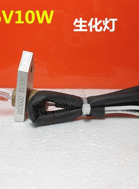 神州英诺华生化仪灯泡BS3000P/3100 6V10W 英诺华灯泡