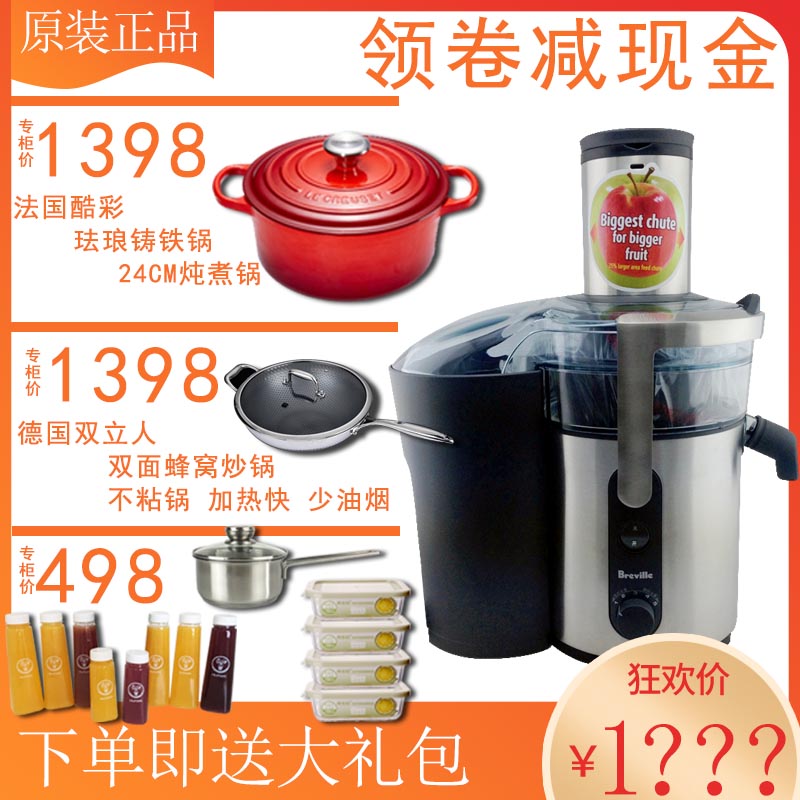 新品澳大利亚Breville/铂富 BJE500榨汁机商用果汁店大型口径全自