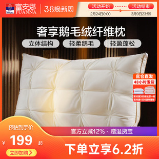 富安娜靠背枕床头羽绒靠垫抱枕芯客厅沙发靠枕芯白鹅绒办公室