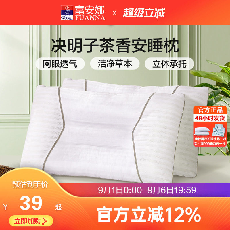 富安娜决明子茶香草本枕图片