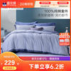 富安娜床上全棉四件套纯棉被套床单床笠宿舍双人简约男生床品套件