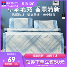 富安娜出品冰丝凉席1.8m床可折叠三件套夏季空调席子1.5米1.2夏天