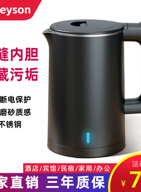 Honeyson酒店烧水壶宾馆专用电热水壶304不锈钢小型0.8L1升开水壶