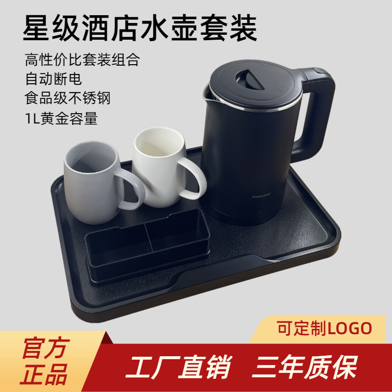 恒迅0.8L1升酒店宾馆专用电热水壶小容量304不锈钢烧水壶托盘套装