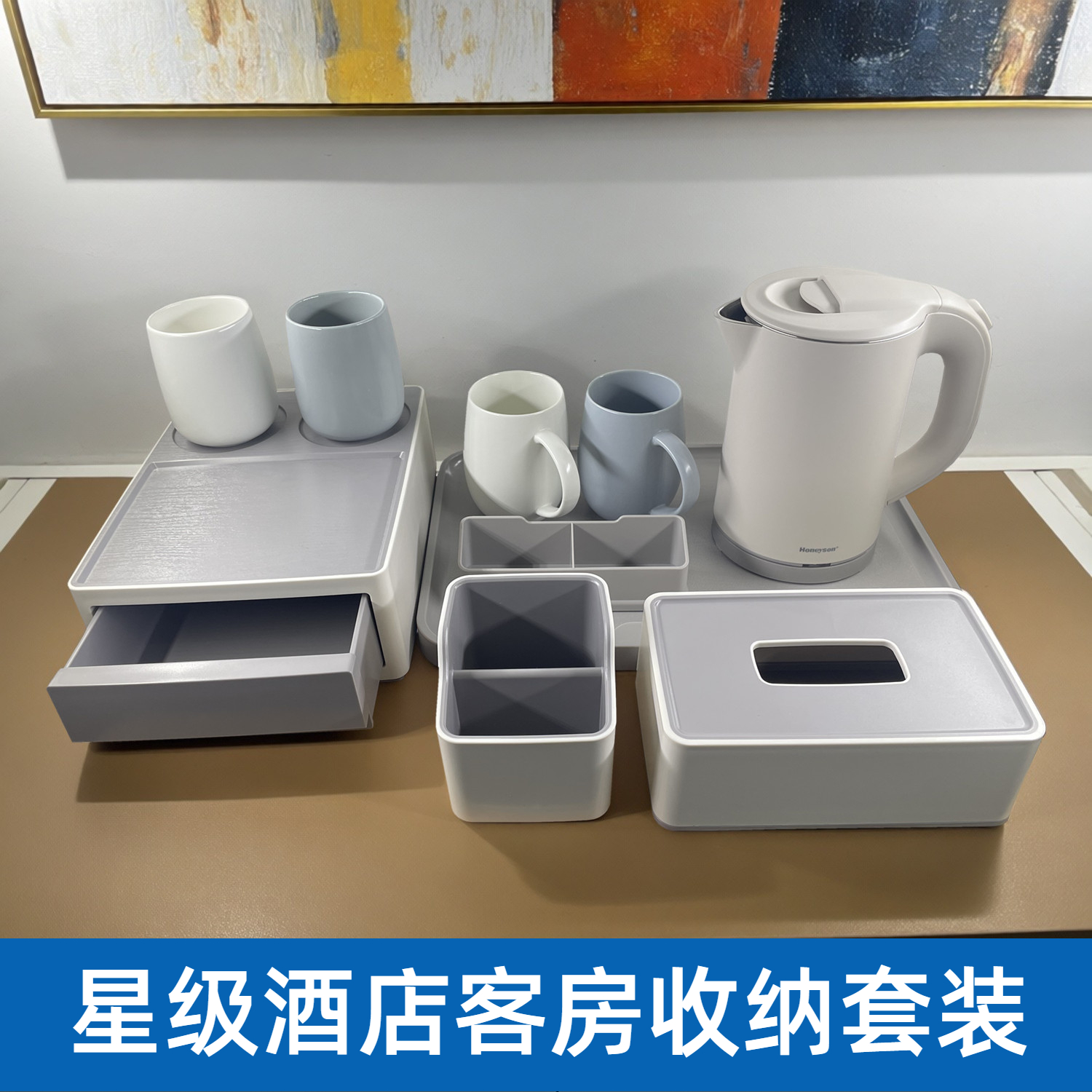 星级酒店电热水壶托盘套装民宿宾馆客房杂件全季马克杯可定制LOGO