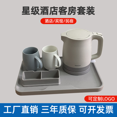 恒迅星级酒店电热水壶宾馆民宿客房专用烧水壶托盘套装可定制LOGO
