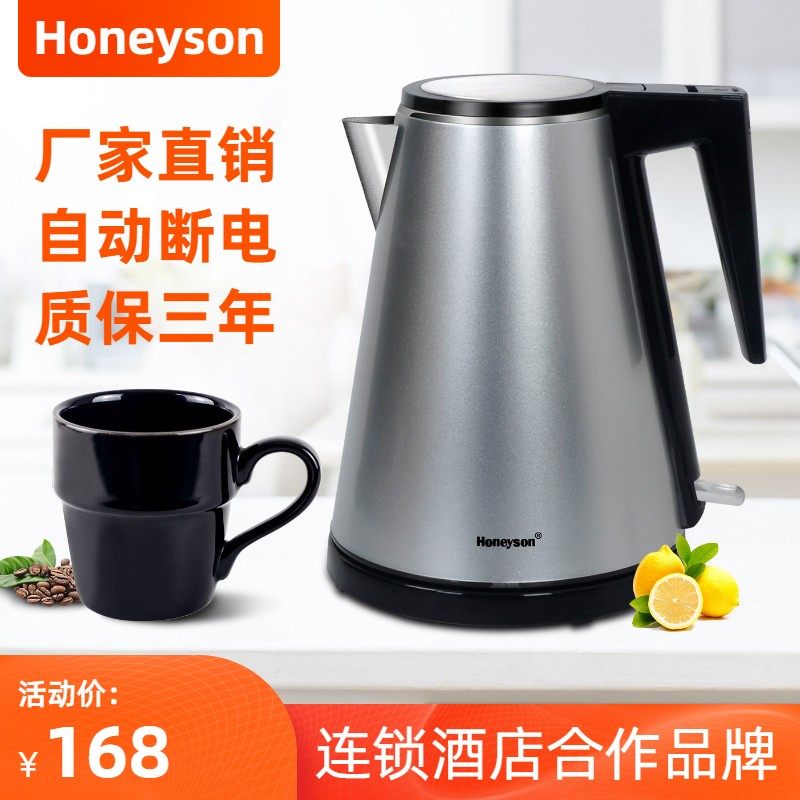 Honeyson酒店电水壶电热水壶图片