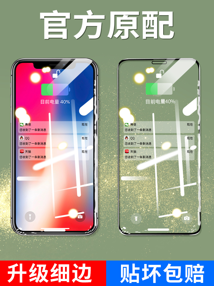 9D高清透明膜适用iphone15pro/14pro苹果全屏钢化膜13ProMax手机膜12/11/14plus高清保护膜全屏覆盖贴膜防爆