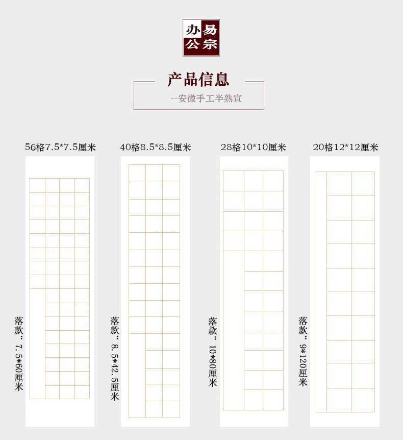 四尺书法20 28 40 56带方格子宣纸批发半生半熟毛?#39318;?#20316;品纸对开