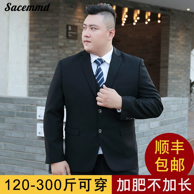 大码西装男士套装加肥加大胖子商务正装西服外套结婚礼服职业装秋