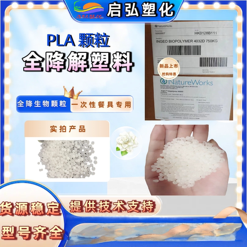 PBAT PLA PSM PBS PBSA  PCL PHA PHB PVA生物降解塑料颗粒细粉末