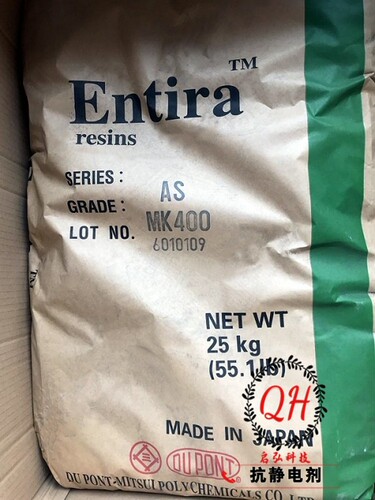 供应杜邦进口抗静电剂/杜邦 AS MK400/永久性抗静电剂