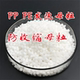 PP发泡母粒 塑料发泡剂PVC ABS 发泡颗粒抗收缩防缩水材料 TPE