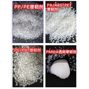 马来酸酐接枝相容剂增强PE PP PA ABS PC PBT PET 塑料增韧剂