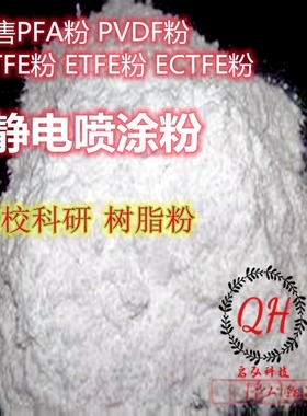 供应PTFE 科研细粉 L169J 原料喷涂耐磨防腐不粘涂层 耐高温耐老