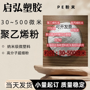 供应生物降解塑料 PHA 细粉末