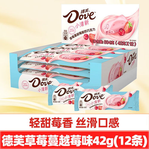 德芙草莓蔓越莓酸奶巧克力12条