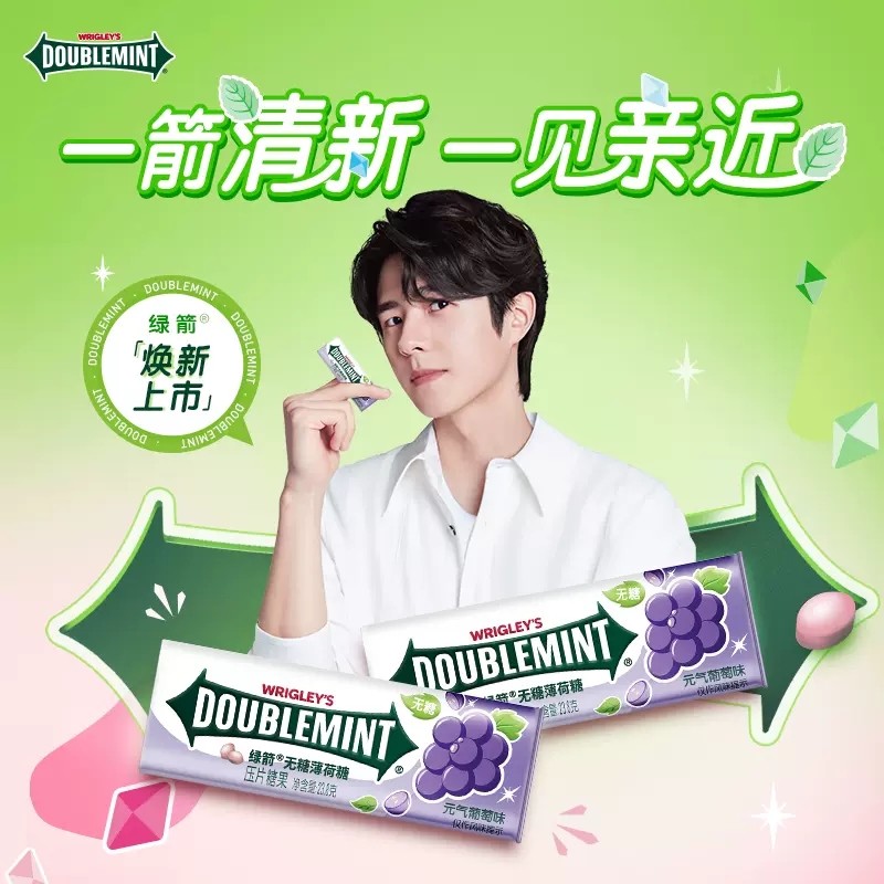 绿箭无糖薄荷糖葡萄味35粒清新口气硬糖糖果零食