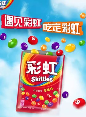 SKITTLES彩虹糖原果味40g软糖袋装糖果甜美休闲零食儿童休闲零食