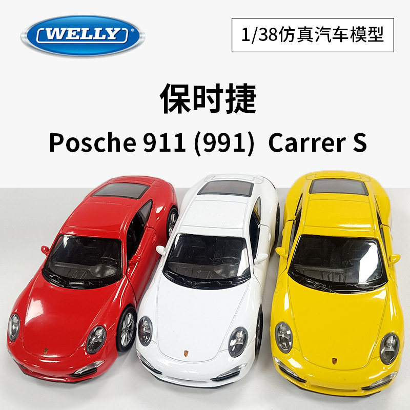 WELLY保时捷911卡雷拉S合金车/玩具仿真车/
