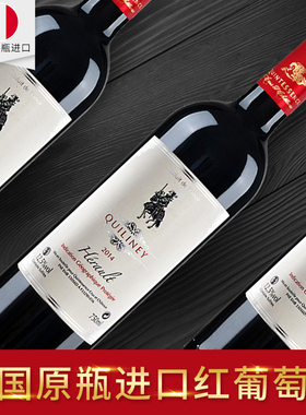 法国原瓶原装进口红酒麒麟宛干红葡萄酒1支装750ml